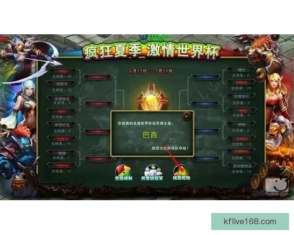 世界杯竞猜胜负玩法全攻略投注技巧与热门球队胜率趋势深度解析